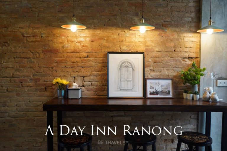 A Day Inn Ranong ที่พักสุดน่ารักกลางเมืองระนอง